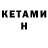 Codein напиток Lean (лин) Isaac Driedger