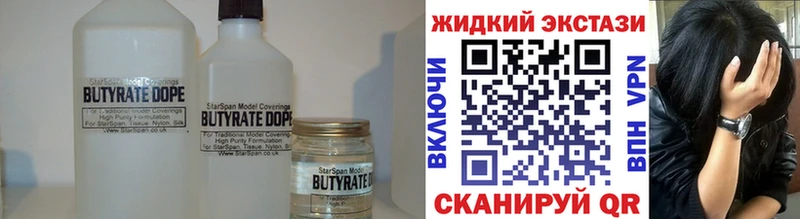 mega как зайти  Кореновск  Бутират BDO 