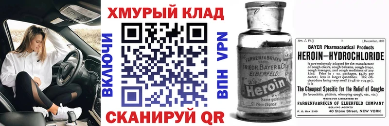 наркошоп Кореновск ГЕРОИН гречка