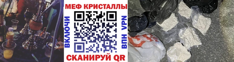 МЕФ mephedrone  Кореновск 