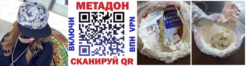 МЕТАДОН methadone  закладки  Кореновск 