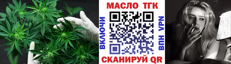 Дистиллят ТГК гашишное масло  ОМГ ОМГ ССЫЛКА  Кореновск  купить закладку 